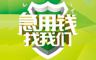 深圳5民间借贷当天放款-深圳5民间小额借贷-深圳5民间大额借贷