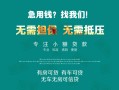 深圳5私借短借-深圳5贷款只要身份证贷款-深圳5民间私借