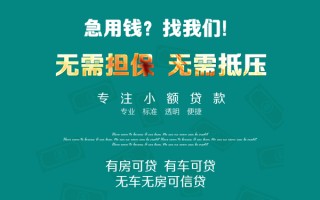 深圳5私借短借-深圳5贷款只要身份证贷款-深圳5民间私借