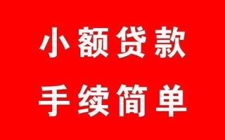深圳5个人贷款小额贷款-深圳5贷款无抵押-深圳5小额贷款当天放款