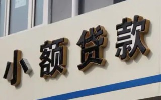 深圳5民间小额借贷-深圳5个人空放联系方式-深圳5个人放水