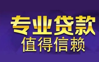 深圳5空放私借民间借贷-深圳5生意贷-深圳5私人贷款额