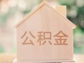 深圳5私借空放先息后本-深圳5小额空放-深圳5空借放款