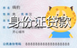 深圳5贷款私借空放-深圳5地区短借-深圳5私人借贷不查征信