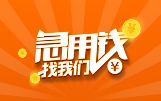 深圳5信用贷款哪家好-深圳5短借私人-深圳5私借空放免费上门