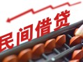 深圳5借钱当天放款-深圳5个人正规借贷-深圳5大额短借