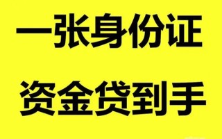 深圳5借钱急用钱-深圳5民间短借-深圳5无抵押短借