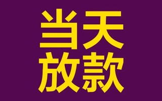 深圳5有没有私人放款的-深圳5空放借钱-深圳5空放