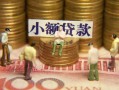 深圳5民间私借-深圳5个人借贷好吗-深圳5个人信用贷款