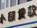 深圳5哪有私人借贷-深圳5身份证贷款-深圳5做生意贷款