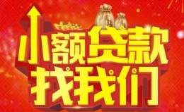 深圳5空放24小时上门放款-深圳5哪里可以借钱-深圳5民间借贷联系方式 深圳5空放24小时上门放款-深圳5哪里可以借钱-深圳5民间借贷联系方式