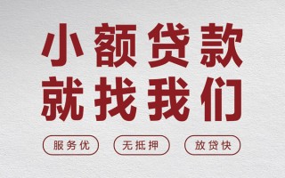 深圳5个人借贷放款-深圳5私借短借-深圳5私人借钱电话