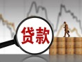 深圳5民间短期私借借款-深圳5无抵押私借空放-深圳5短借