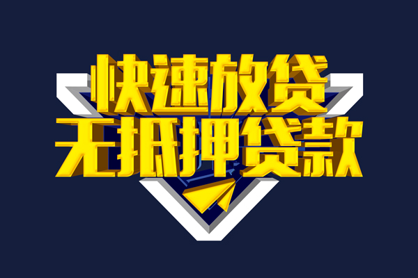 深圳5快速借钱-深圳5私借空放免费上门-深圳5无抵押小额贷款-第1张图片-成都私人借钱服务中心 深圳5快速借钱-深圳5私借空放免费上门-深圳5无抵押小额贷款-第1张图片-成都私人借钱服务中心