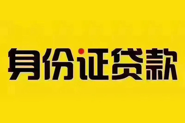 深圳5短借急用钱-深圳5民间短借-深圳5短借空放-第1张图片-成都私人借钱服务中心 深圳5短借急用钱-深圳5民间短借-深圳5短借空放-第1张图片-成都私人借钱服务中心