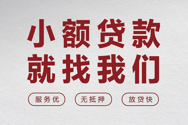深圳5个人借贷放款-深圳5私借短借-深圳5私人借钱电话-第1张图片-成都私人借钱服务中心 深圳5个人借贷放款-深圳5私借短借-深圳5私人借钱电话-第1张图片-成都私人借钱服务中心