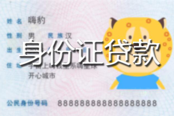 深圳5贷款私借空放-深圳5地区短借-深圳5私人借贷不查征信-第1张图片-成都私人借钱服务中心 深圳5贷款私借空放-深圳5地区短借-深圳5私人借贷不查征信-第1张图片-成都私人借钱服务中心