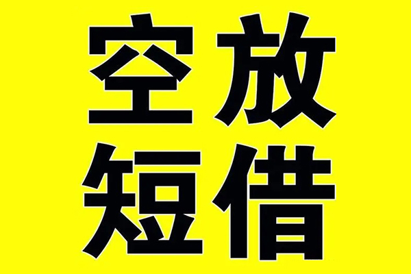 深圳5哪里有小额贷款-深圳5私人放款联系方式-深圳5空放贷款当天下款-第1张图片-成都私人借钱服务中心