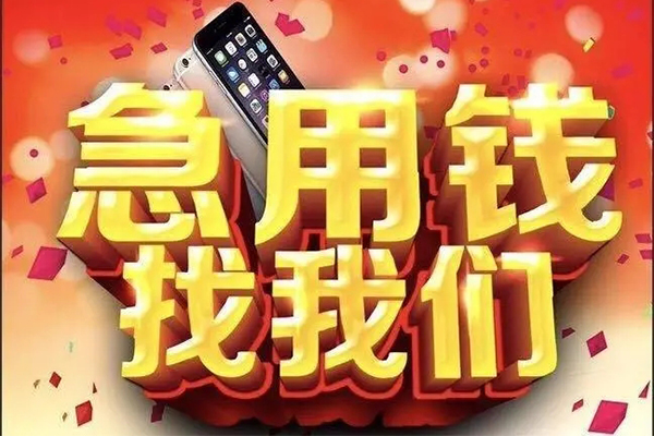 深圳5快速借钱-深圳5个人正规借贷-深圳5个人短借-第1张图片-成都私人借钱服务中心 深圳5快速借钱-深圳5个人正规借贷-深圳5个人短借-第1张图片-成都私人借钱服务中心